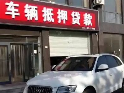城中不押车贷款办理条件是什么？